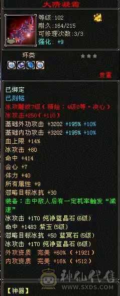 满6属三修天山 无敌丹6阶荒5阶神成品，纹刻都有成品