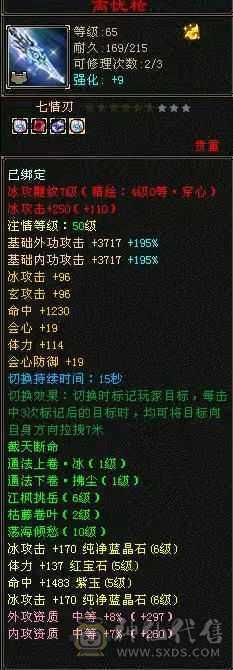 满6属三修天山 无敌丹6阶荒5阶神成品，纹刻都有成品