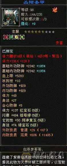 满6属三修天山 无敌丹6阶荒5阶神成品，纹刻都有成品