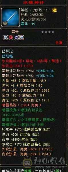 满6属三修天山 无敌丹6阶荒5阶神成品，纹刻都有成品