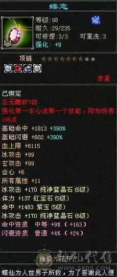 满6属三修天山 无敌丹6阶荒5阶神成品，纹刻都有成品