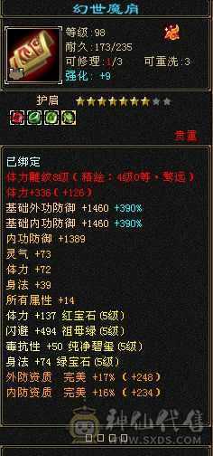 满6属三修天山 无敌丹6阶荒5阶神成品，纹刻都有成品