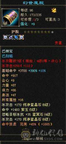 满6属三修天山 无敌丹6阶荒5阶神成品，纹刻都有成品