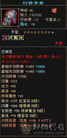 满6属三修天山 无敌丹6阶荒5阶神成品，纹刻都有成品