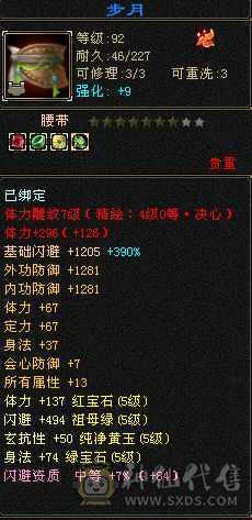 满6属三修天山 无敌丹6阶荒5阶神成品，纹刻都有成品
