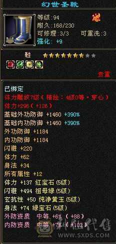 满6属三修天山 无敌丹6阶荒5阶神成品，纹刻都有成品