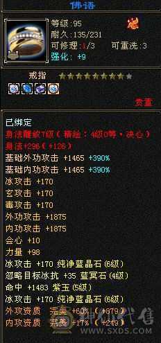 满6属三修天山 无敌丹6阶荒5阶神成品，纹刻都有成品