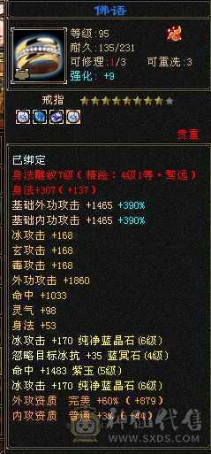 满6属三修天山 无敌丹6阶荒5阶神成品，纹刻都有成品