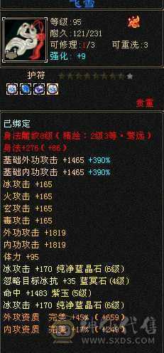 满6属三修天山 无敌丹6阶荒5阶神成品，纹刻都有成品