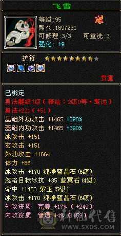 满6属三修天山 无敌丹6阶荒5阶神成品，纹刻都有成品