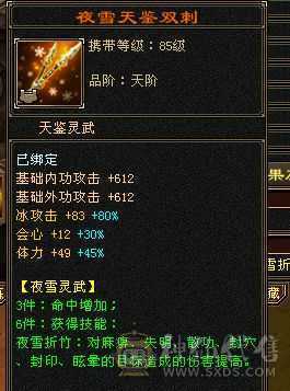 满6属三修天山 无敌丹6阶荒5阶神成品，纹刻都有成品