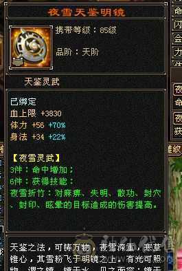 满6属三修天山 无敌丹6阶荒5阶神成品，纹刻都有成品