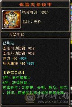 满6属三修天山 无敌丹6阶荒5阶神成品，纹刻都有成品