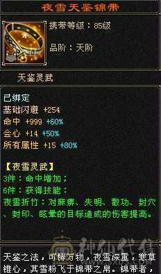 满6属三修天山 无敌丹6阶荒5阶神成品，纹刻都有成品