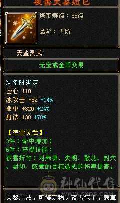 满6属三修天山 无敌丹6阶荒5阶神成品，纹刻都有成品