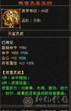 满6属三修天山 无敌丹6阶荒5阶神成品，纹刻都有成品