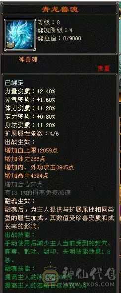满6属三修天山 无敌丹6阶荒5阶神成品，纹刻都有成品