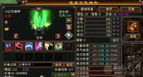 满6属三修天山 无敌丹6阶荒5阶神成品，纹刻都有成品