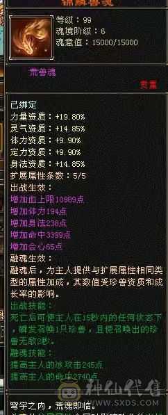 满6属三修天山 无敌丹6阶荒5阶神成品，纹刻都有成品