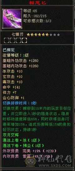 满6属三修天山 无敌丹6阶荒5阶神成品，纹刻都有成品