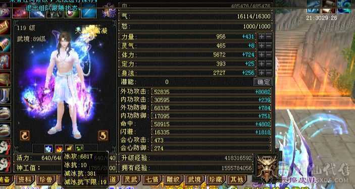 满6属三修天山 无敌丹6阶荒5阶神成品，纹刻都有成品