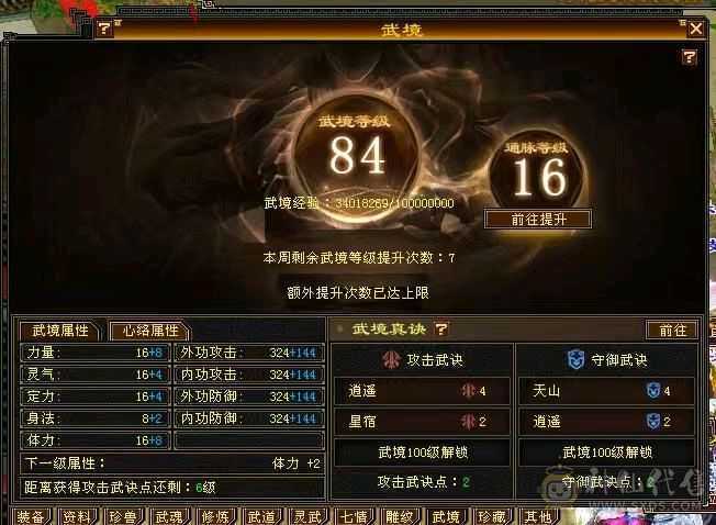 满6属三修天山 无敌丹6阶荒5阶神成品，纹刻都有成品