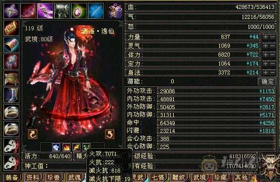 天宇神仙推荐绝.品纯6.5.6神.满8雕，精绘.纹刻5.5.无敌丹.赤 兔.仲夏.20来件时装，幻视，银背饰最低6神号