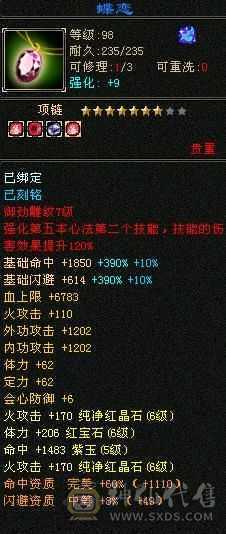 天宇神仙推荐绝.品纯6.5.6神.满8雕，精绘.纹刻5.5.无敌丹.赤 兔.仲夏.20来件时装，幻视，银背饰最低6神号