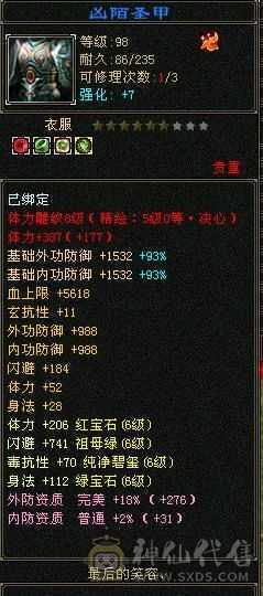 天宇神仙推荐绝.品纯6.5.6神.满8雕，精绘.纹刻5.5.无敌丹.赤 兔.仲夏.20来件时装，幻视，银背饰最低6神号