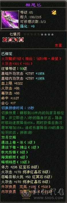 天宇神仙推荐绝.品纯6.5.6神.满8雕，精绘.纹刻5.5.无敌丹.赤 兔.仲夏.20来件时装，幻视，银背饰最低6神号