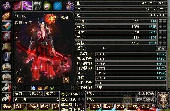 天宇神仙推荐绝.品纯6.5.6神.满8雕，精绘.纹刻5.5.无敌丹.赤 兔.仲夏.20来件时装，幻视，银背饰最低6神号