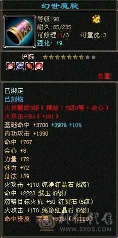 天宇神仙推荐绝.品纯6.5.6神.满8雕，精绘.纹刻5.5.无敌丹.赤 兔.仲夏.20来件时装，幻视，银背饰最低6神号