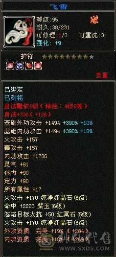 天宇神仙推荐绝.品纯6.5.6神.满8雕，精绘.纹刻5.5.无敌丹.赤 兔.仲夏.20来件时装，幻视，银背饰最低6神号