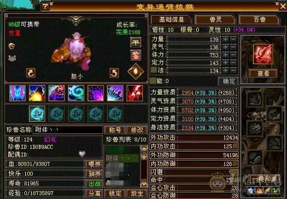 天宇神仙推荐绝.品纯6.5.6神.满8雕，精绘.纹刻5.5.无敌丹.赤 兔.仲夏.20来件时装，幻视，银背饰最低6神号