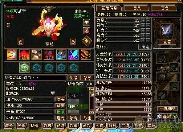 天宇神仙推荐绝.品纯6.5.6神.满8雕，精绘.纹刻5.5.无敌丹.赤 兔.仲夏.20来件时装，幻视，银背饰最低6神号