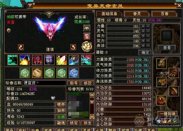 天宇神仙推荐绝.品纯6.5.6神.满8雕，精绘.纹刻5.5.无敌丹.赤 兔.仲夏.20来件时装，幻视，银背饰最低6神号