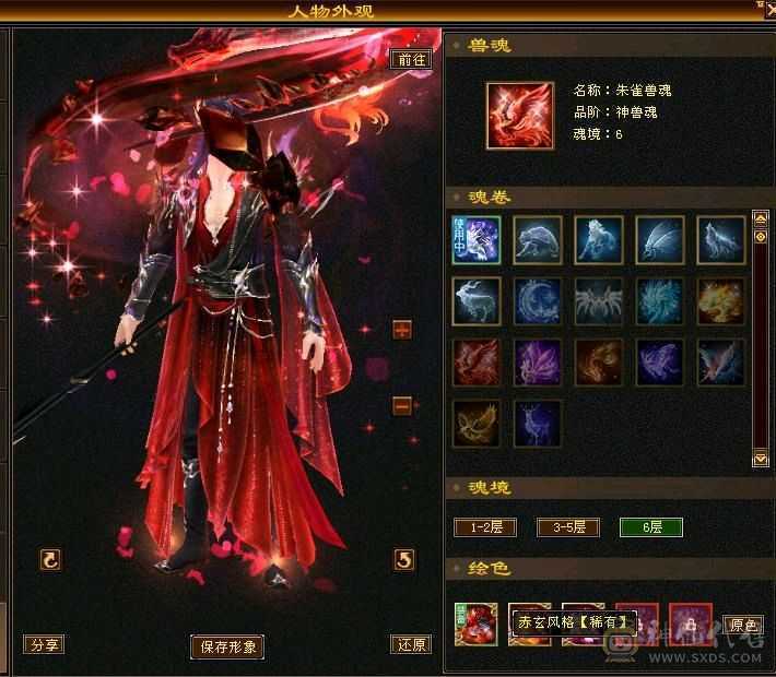 天宇神仙推荐绝.品纯6.5.6神.满8雕，精绘.纹刻5.5.无敌丹.赤 兔.仲夏.20来件时装，幻视，银背饰最低6神号