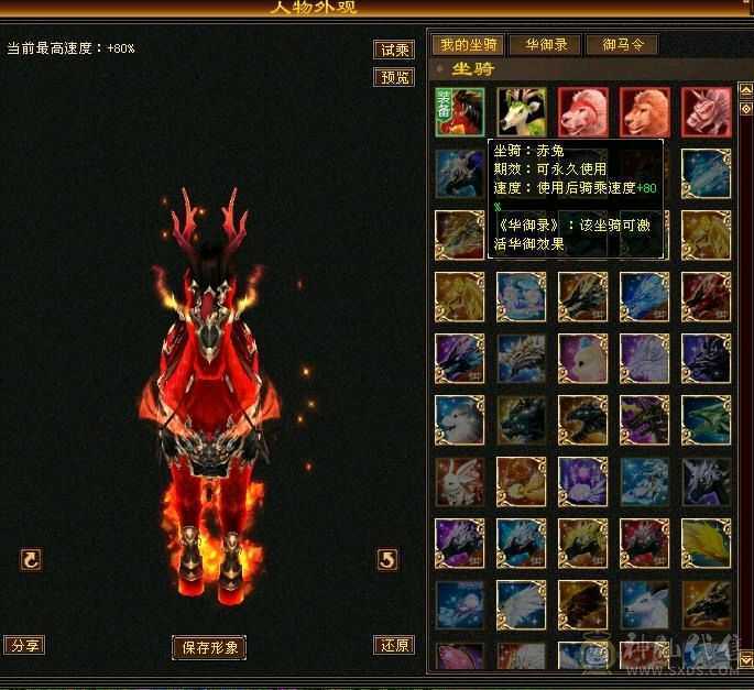 天宇神仙推荐绝.品纯6.5.6神.满8雕，精绘.纹刻5.5.无敌丹.赤 兔.仲夏.20来件时装，幻视，银背饰最低6神号