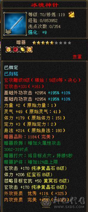 （梳子推荐）三修 曼陀  裸属7053  900大完美武魂  无敌丹 带10级拼命 ，10级灵动