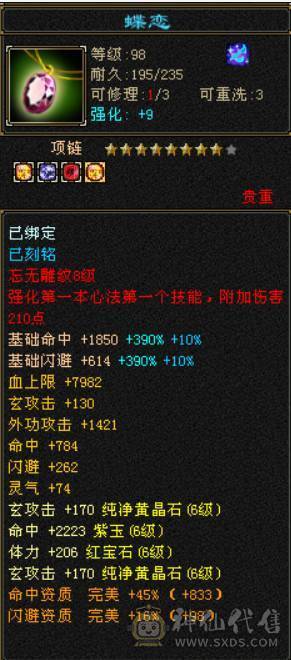 （梳子推荐）三修 曼陀  裸属7053  900大完美武魂  无敌丹 带10级拼命 ，10级灵动