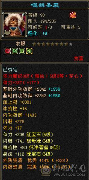 （梳子推荐）三修 曼陀  裸属7053  900大完美武魂  无敌丹 带10级拼命 ，10级灵动