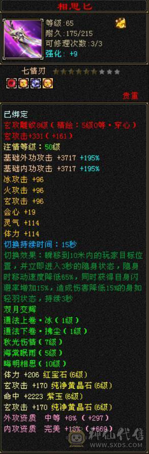（梳子推荐）三修 曼陀  裸属7053  900大完美武魂  无敌丹 带10级拼命 ，10级灵动