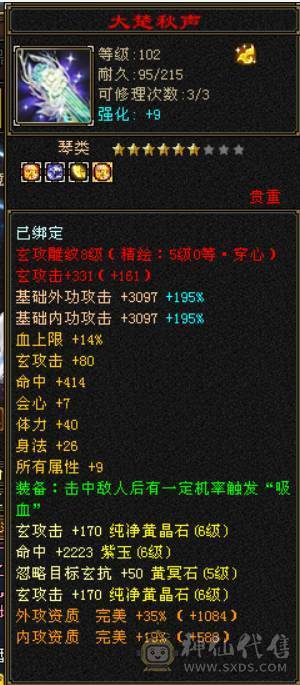（梳子推荐）三修 曼陀  裸属7053  900大完美武魂  无敌丹 带10级拼命 ，10级灵动