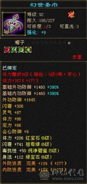 （梳子推荐）三修 曼陀  裸属7053  900大完美武魂  无敌丹 带10级拼命 ，10级灵动