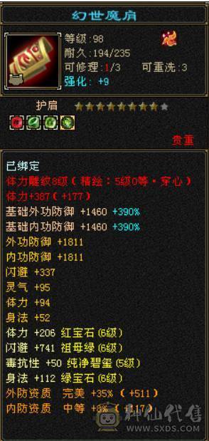 （梳子推荐）三修 曼陀  裸属7053  900大完美武魂  无敌丹 带10级拼命 ，10级灵动