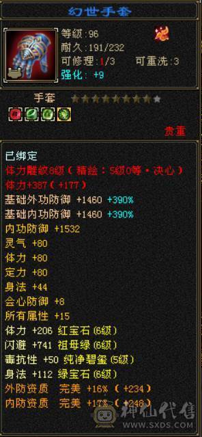 （梳子推荐）三修 曼陀  裸属7053  900大完美武魂  无敌丹 带10级拼命 ，10级灵动