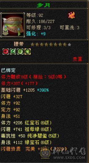 （梳子推荐）三修 曼陀  裸属7053  900大完美武魂  无敌丹 带10级拼命 ，10级灵动