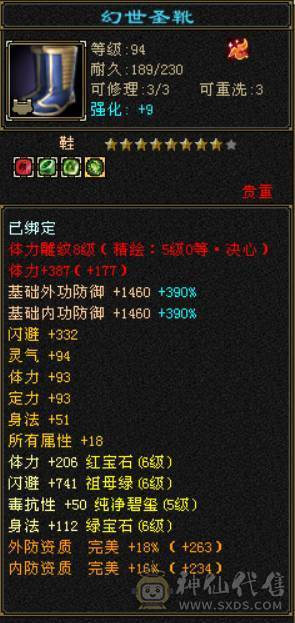 （梳子推荐）三修 曼陀  裸属7053  900大完美武魂  无敌丹 带10级拼命 ，10级灵动