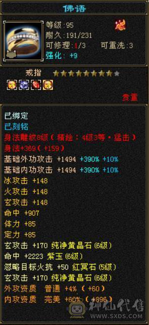 （梳子推荐）三修 曼陀  裸属7053  900大完美武魂  无敌丹 带10级拼命 ，10级灵动