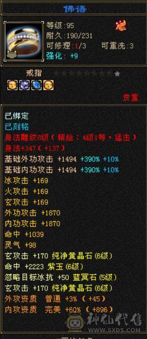 （梳子推荐）三修 曼陀  裸属7053  900大完美武魂  无敌丹 带10级拼命 ，10级灵动